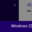 office2010 密钥